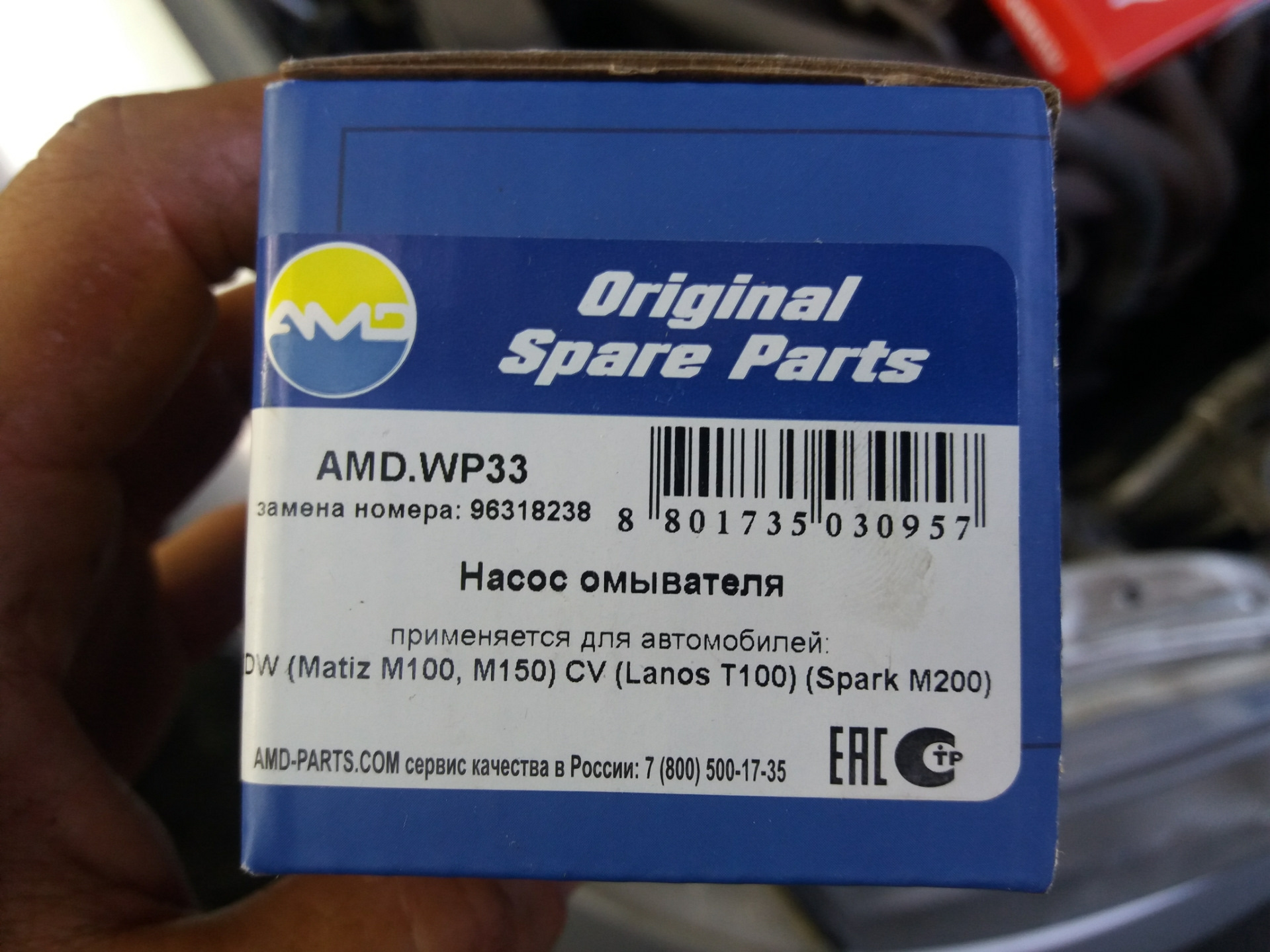 Каталог запчастей amd. Amdwp33. Amdwp26.