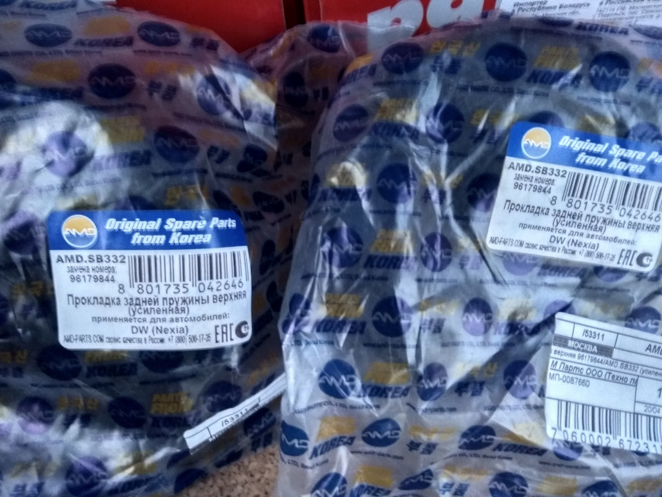 Фото в бортжурнале KIA Sportage (1G). Запчасти на фото: AMDSB332, 96179844