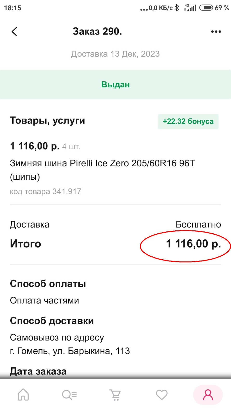 Фото в бортжурнале Hyundai i40. Запчасти на фото: Pirelli Winter Ice Zero