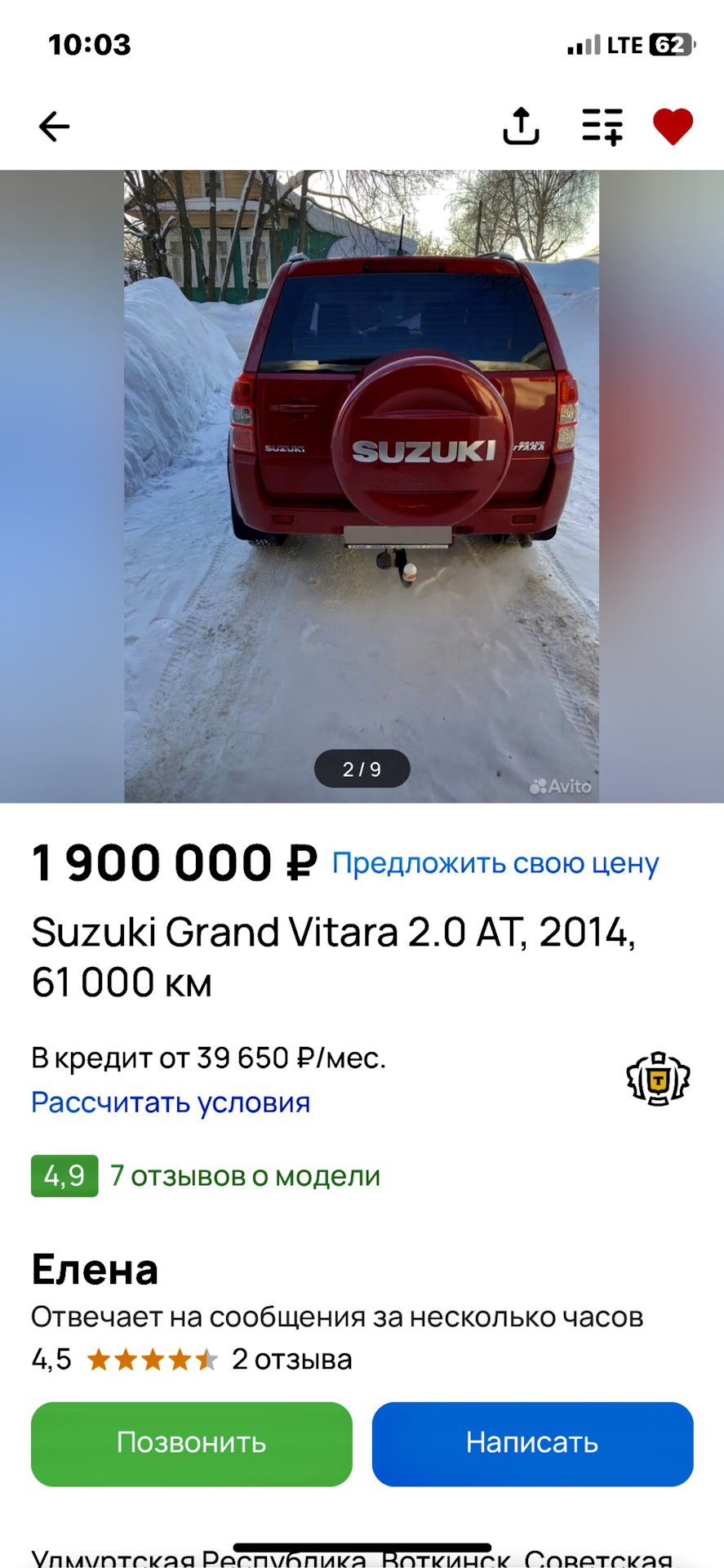 Поездка в Удмуртию. — Peugeot 407, 3 л, 2004 года | путешествие | DRIVE2