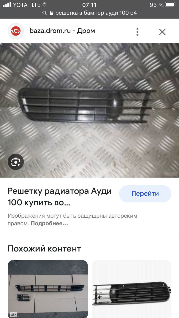 Силовые провода акб, стартер, генератор — Audi 100 (C4), 2 л, 1991 года ...