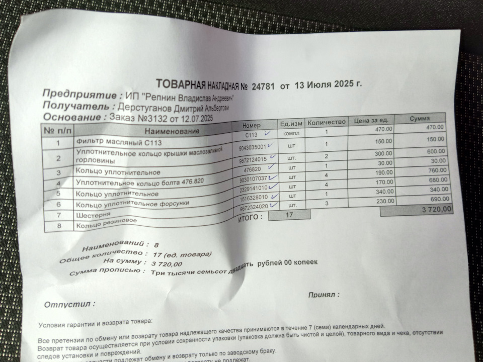 Фото в бортжурнале Toyota Corolla (140/150). Запчасти на фото: 9043035001, 9672124015, 2329141010, 1516328010, 9672324020