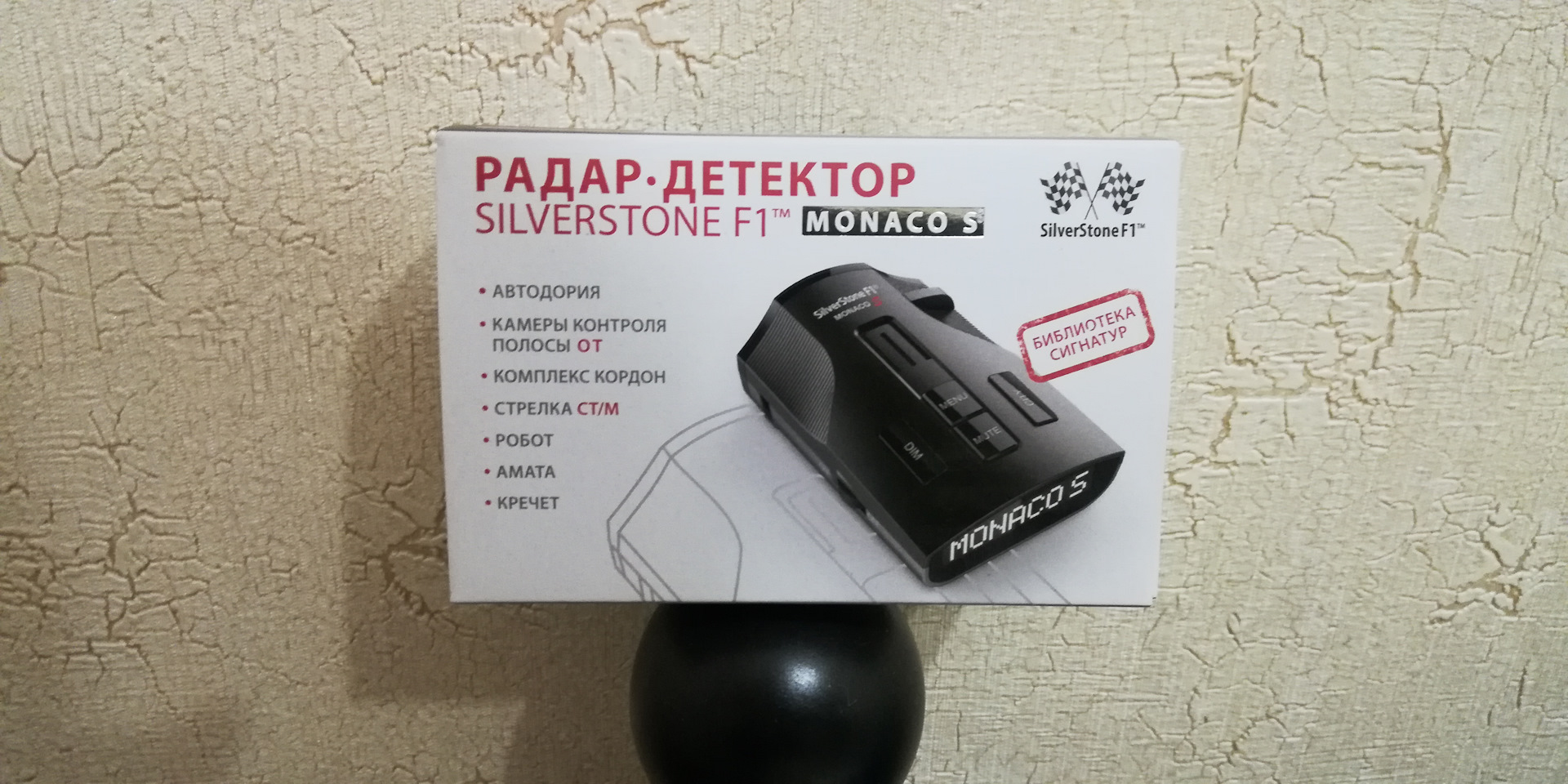 You are my radar detector перевод