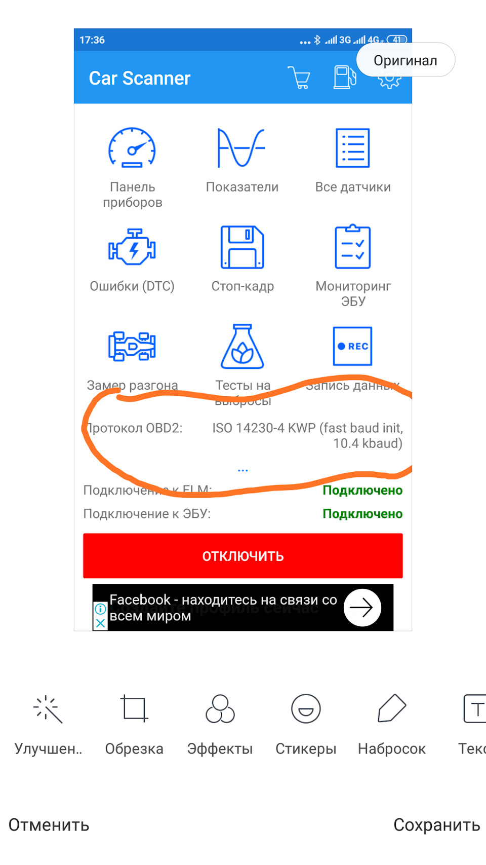 Scanner rus. Car Scanner Pro промокод. Car Scanner панель. Программа car Scanner. Car Scanner Pro мониторинг ЭБУ.