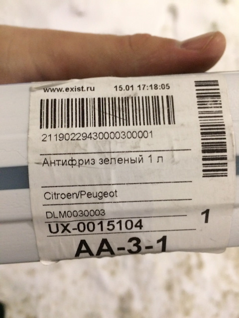 DLM0030003 Антифриз Peugeot, 1 л Peugeot Citroen | Запчасти на DRIVE2