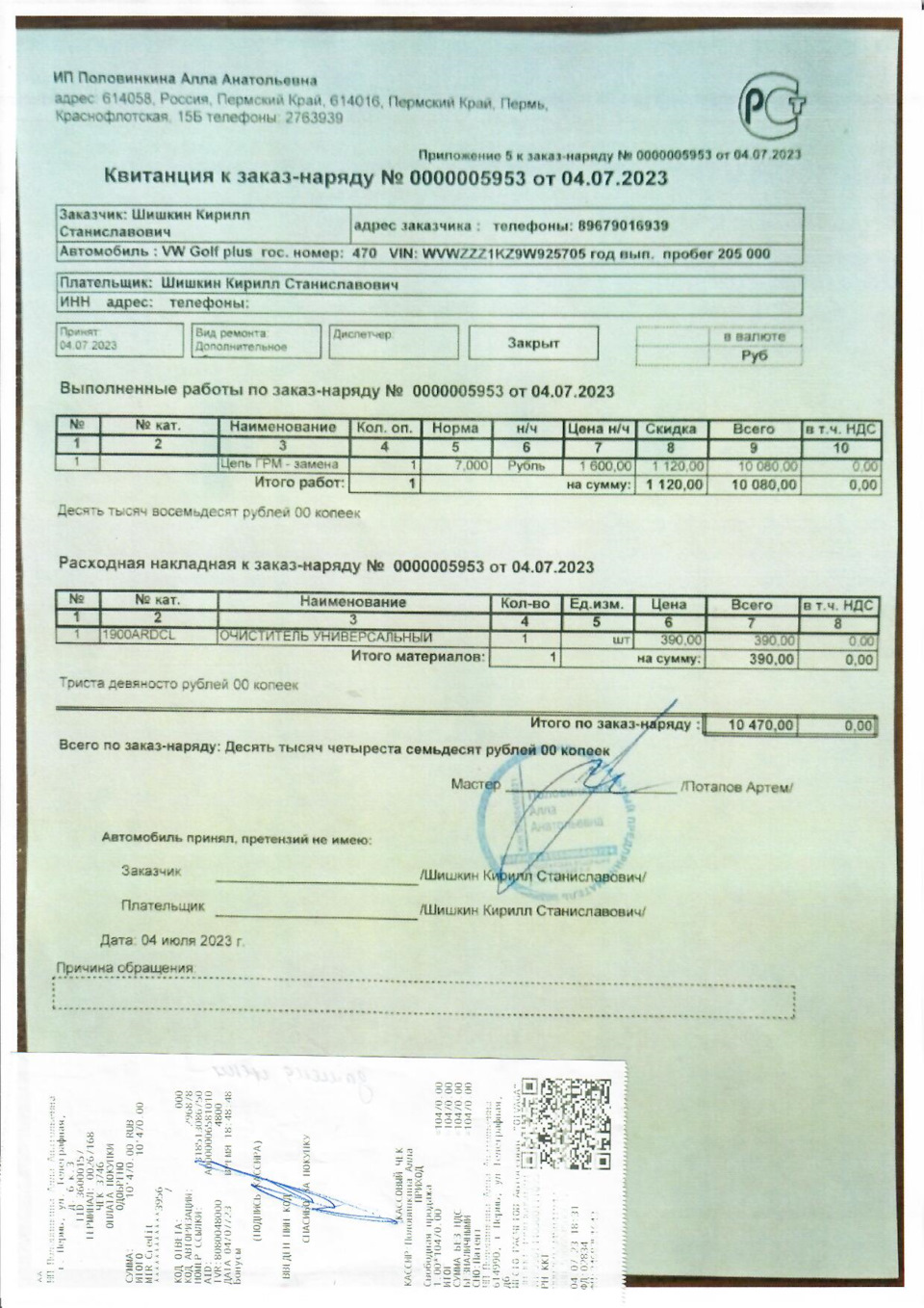 Замена цепи 1.4 tsi CAXA — Volkswagen Golf Plus, 1,4 л, 2009 года ...