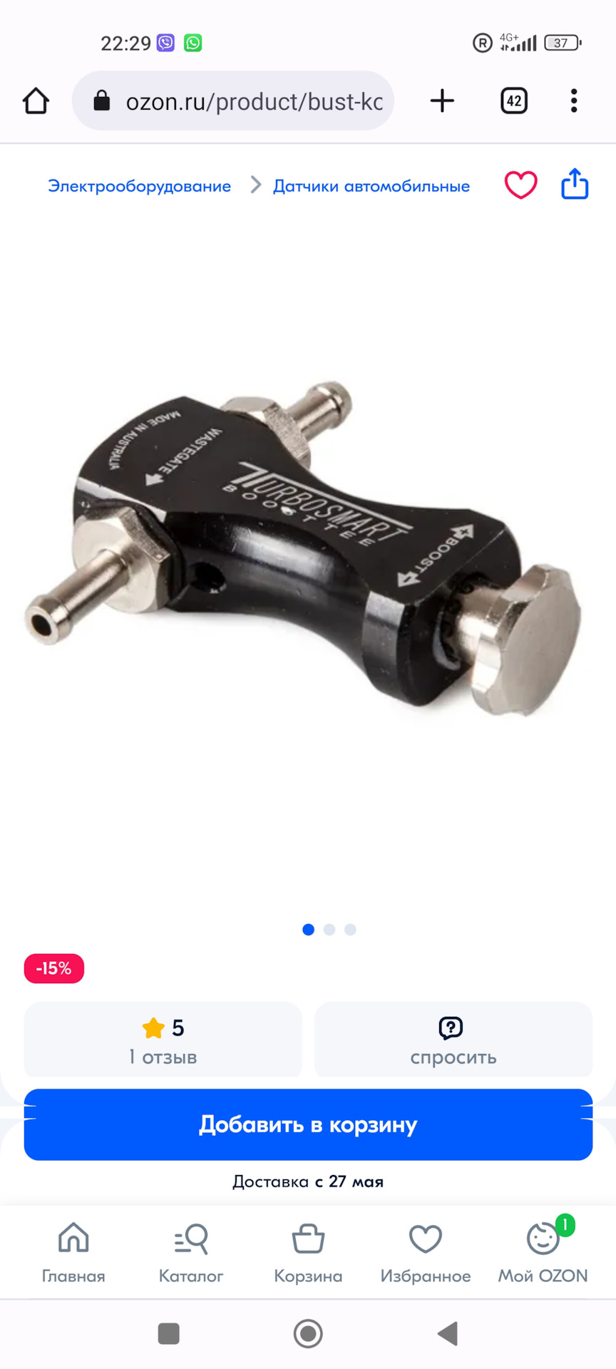 Установил механический буст контроллер! Временное решение как оказалось ...