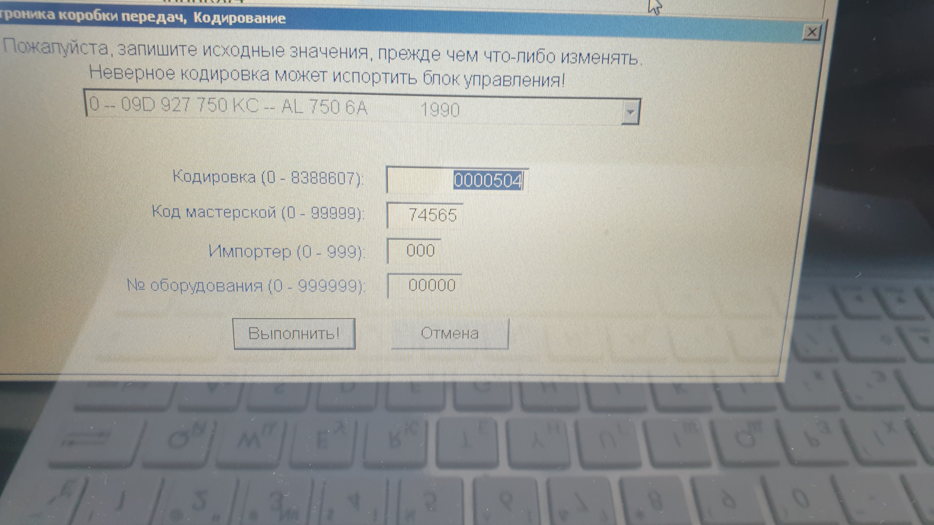 Изменение алгоритма работы АКПП — Audi Q7 (1G), 3 л, 2009 года |  электроника | DRIVE2