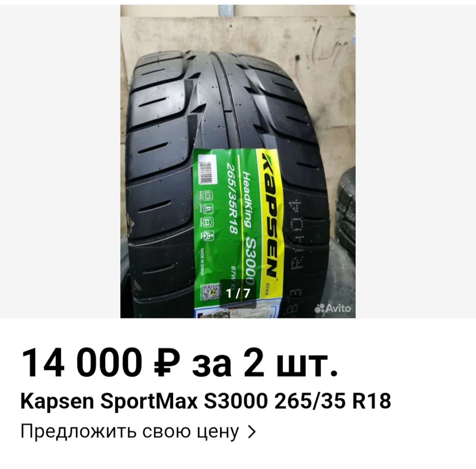 Новые 18-е полуслики по 7 тыс ?))) — BMW 5 series (E39), 4,4 л, 1997 года |  шины | DRIVE2