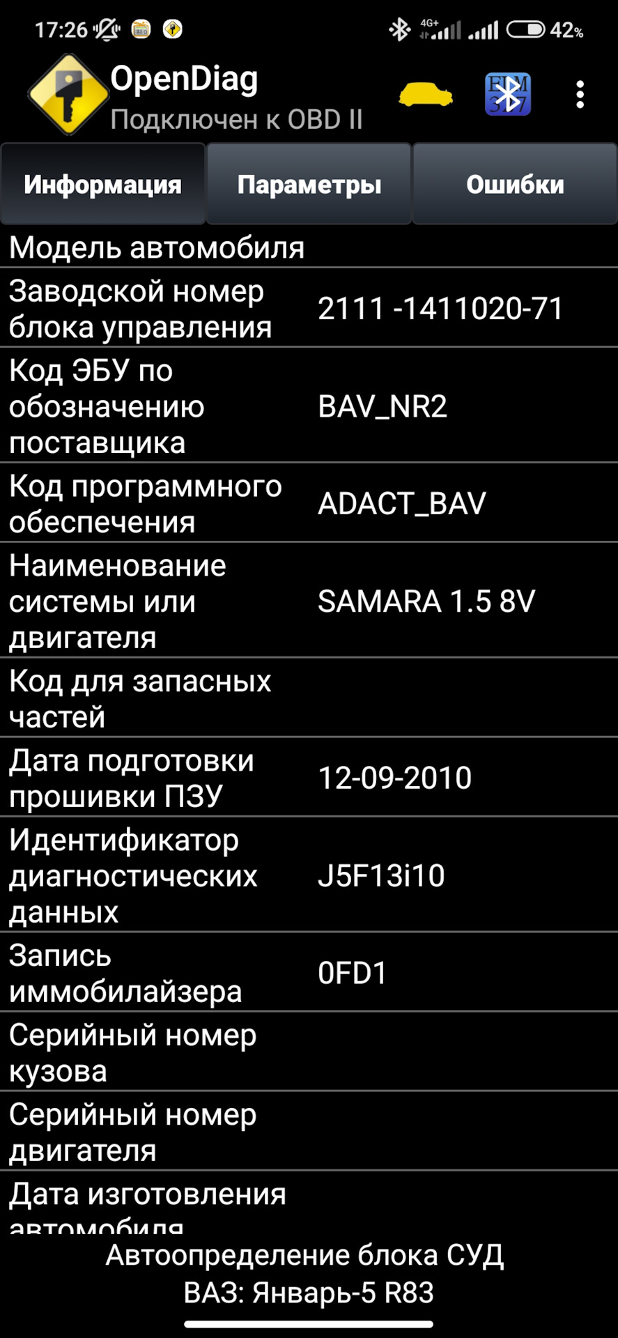 Не заводится на горячую! Помогите! — Сообщество «Лада 2110, 2111, 2112,  112, Богдан» на DRIVE2