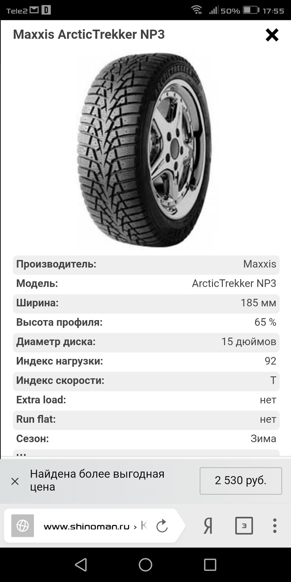 Поставил колеса. — Hyundai Solaris, 1,4 л, 2011 года | шины | DRIVE2