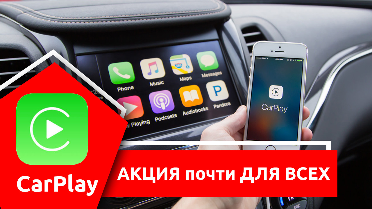 Carplay box на андроид. CARPLAY Android Box в автомобиле. CARPLAY Android Box. Киберкар. KIBERCAR.