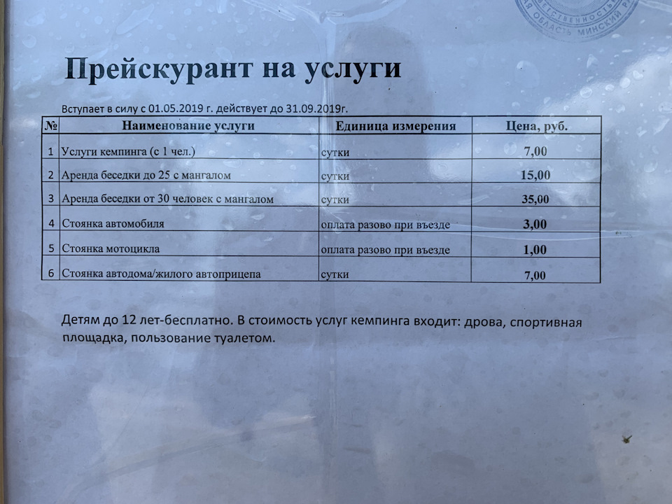 В европу на машине с прицепом