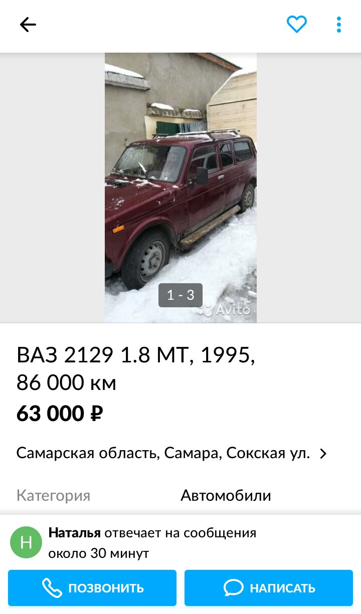 История покупки или почему снова нива. — Lada 4x4 5D, 1,7 л, 2005 года |  покупка машины | DRIVE2