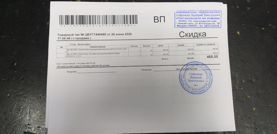 Запах носков в бмв е38 — BMW 7 series (E38), 3,5 л, 1998 года | своими ...