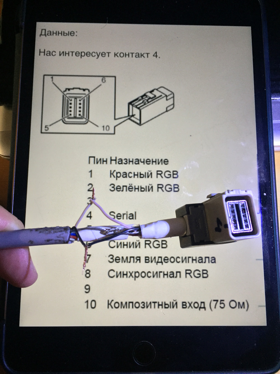 распиновка 4х контактного разъема камеры заднего вида. распиновка монитора вольво xc90. схема подключения магнитолы пионер 2 дин. магнитола пионер распиновка проводов подключения. блок навигации mark 2 110 распиновка.