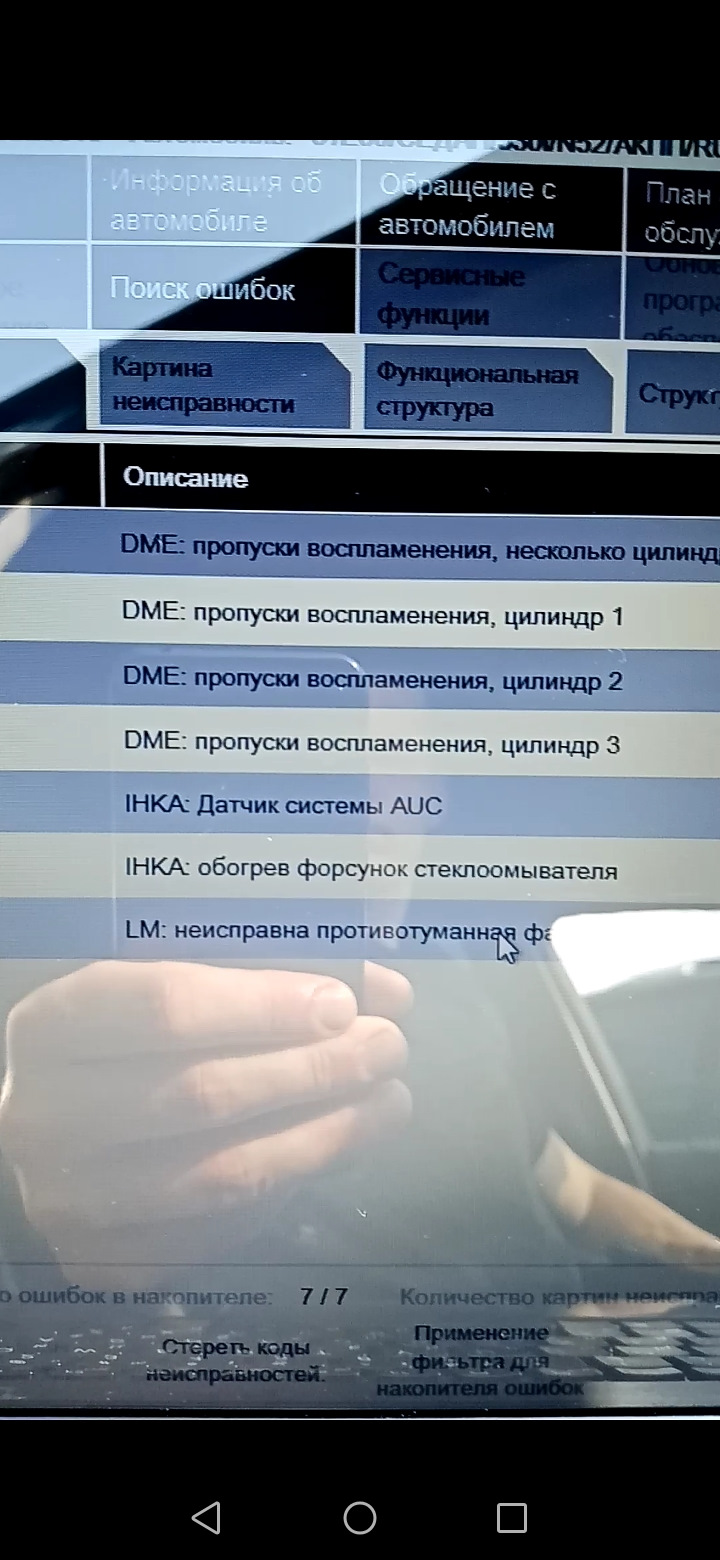 Проблема ДВС бмв е60 n52b30. Пропуски зажигания по 1,2 и 3 цилиндру.  Многочисленные пропуски зажигания. — BMW 5 series (E60), 3 л, 2006 года |  поломка | DRIVE2