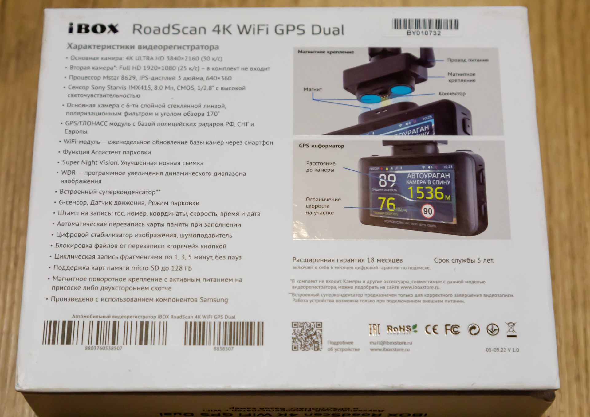 Ibox сайт производителя. IBOX Ultrawide GPS Dual. Регистратор автомобильный с WIFI И GPS Роадскан.