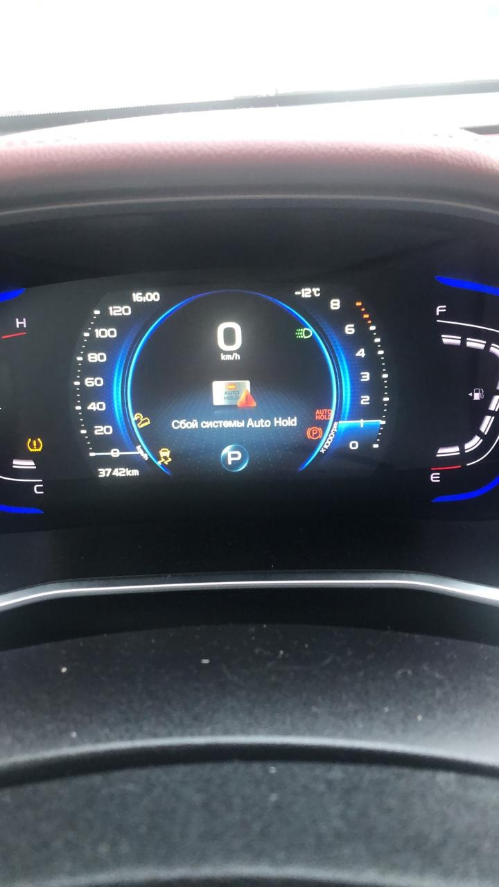 Сбой системы hold geely coolray