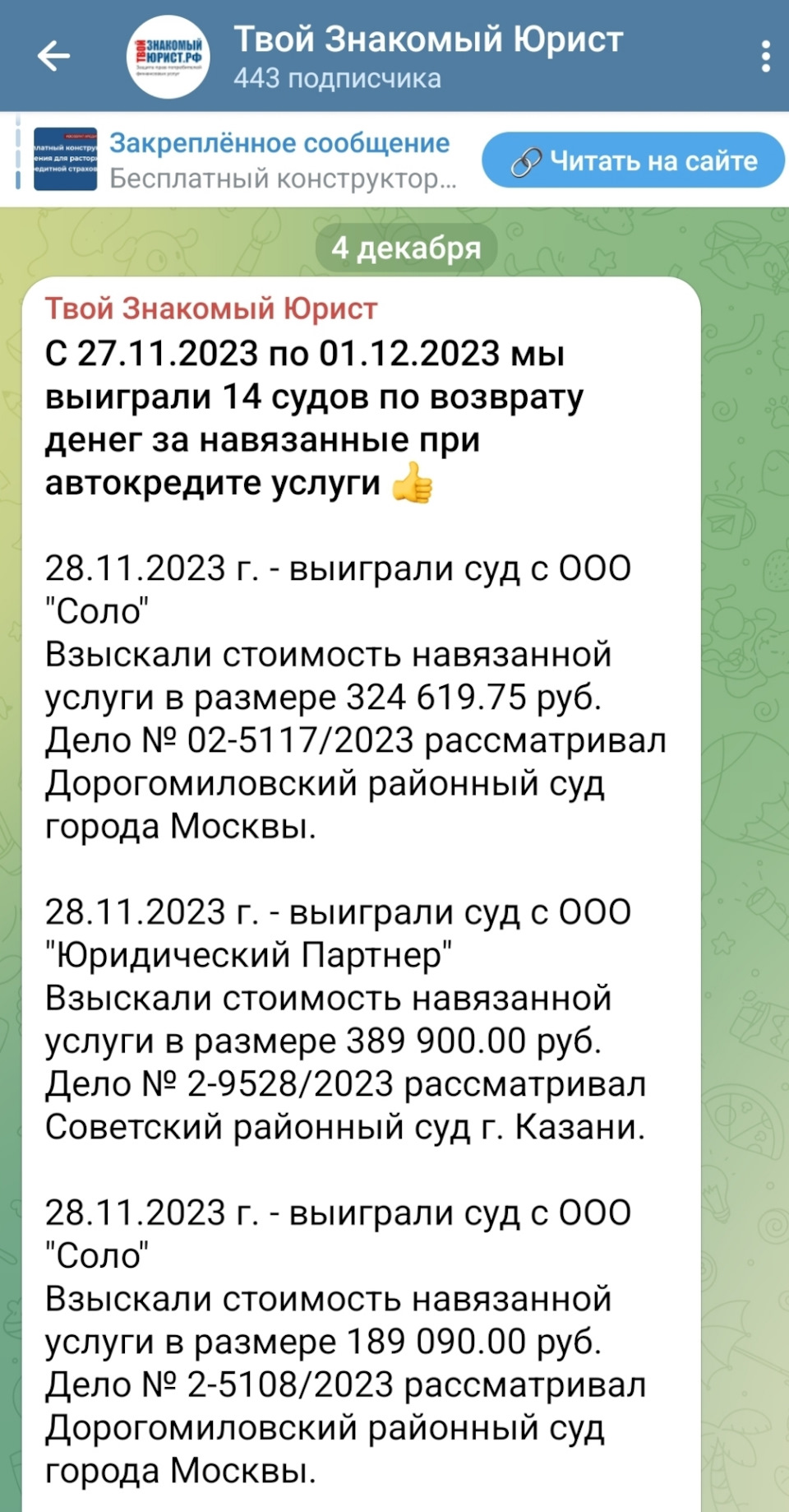 10. Возврат навязанных услуг при покупке авто в кредит. — Lada Гранта  Cross, 1,6 л, 2023 года | помощь на дороге | DRIVE2