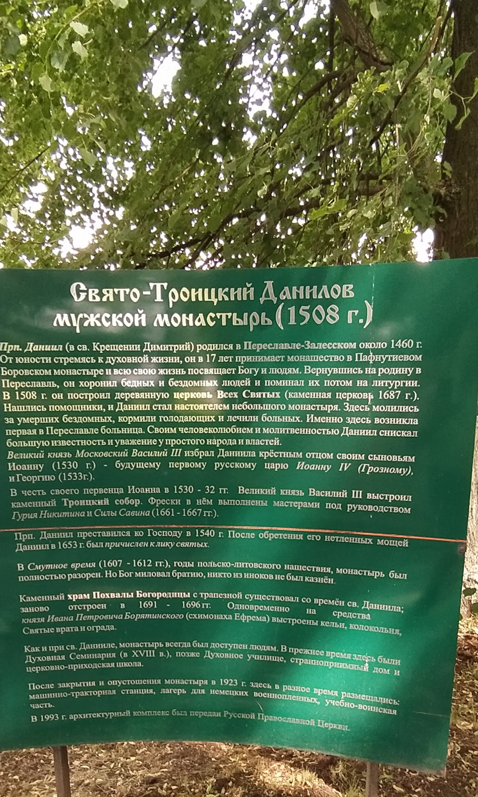 Автопутешествие по Золотому кольцу России из Омска. Часть 2 Переславль —  Сообщество «Драйвер-Путешественник» на DRIVE2