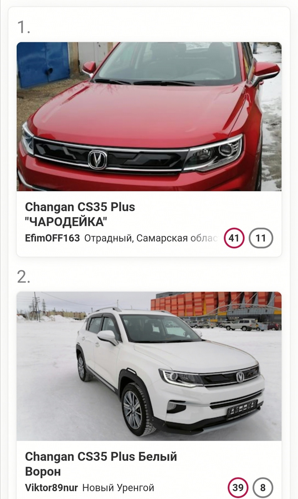 9 Наклейки. Чат. Ссылки. — Changan CS35 Plus, 1,6 л, 2019 года | просто так  | DRIVE2