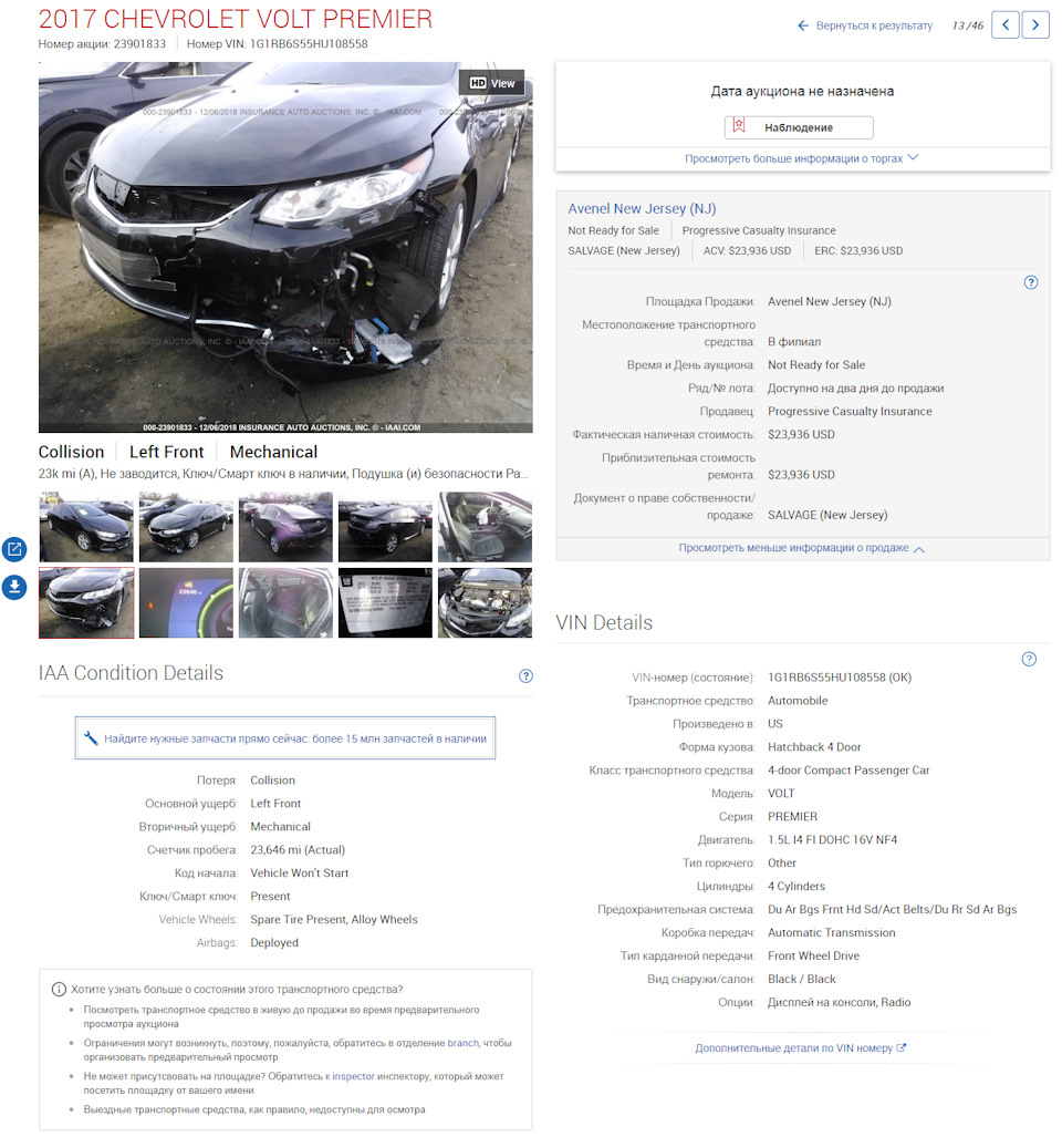 Информация со страхового аукциона IAAI.com и фото — Chevrolet Volt (2G),  1,5 л, 2016 года | покупка машины | DRIVE2