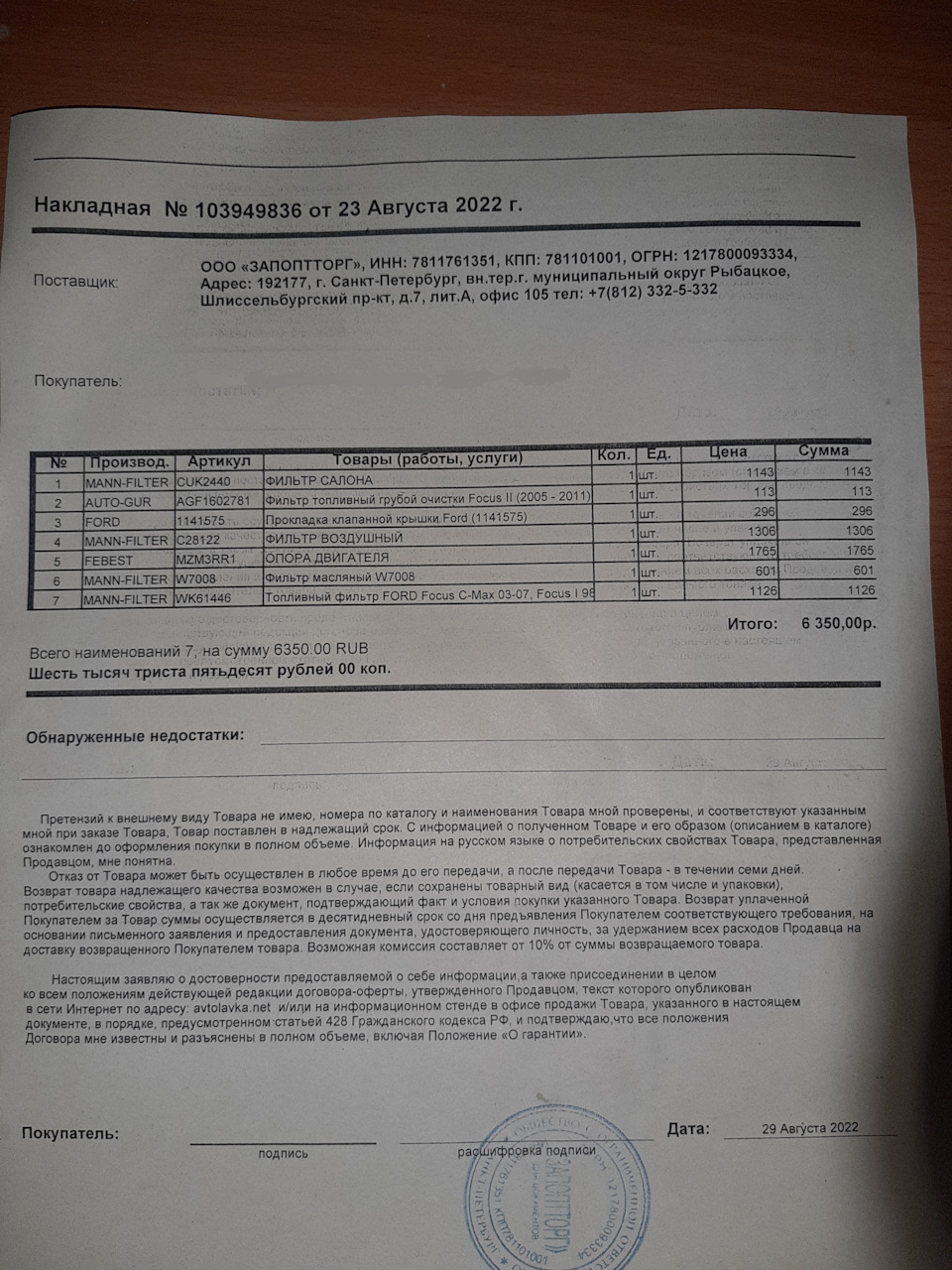 1141575 Прокладка клапанной крышки /, MAZDA, VOLVO 1.25-1.6 Zetec-S ...