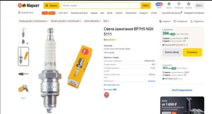 Аналоги свечей на Иж Планета 5. — Сообщество «Околоколесица (мотоциклы ...