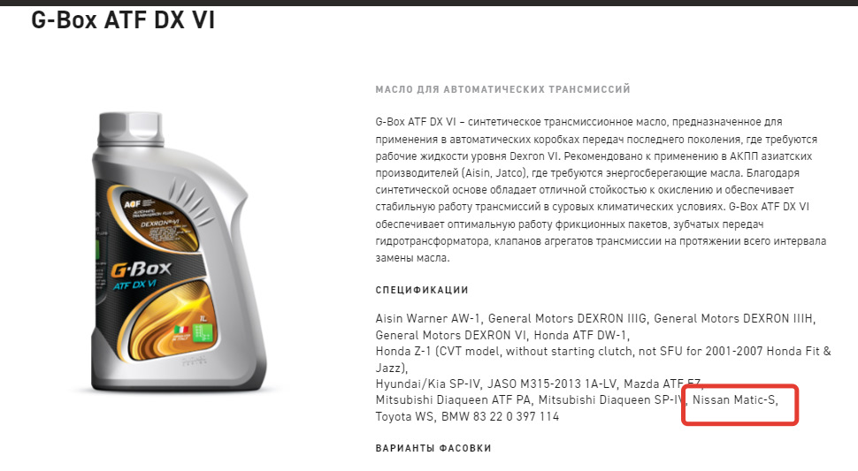 Масло в акпп G-Box ATF VI Газпром — Lada Гранта (1G), 1,6 л, 2014 года ...