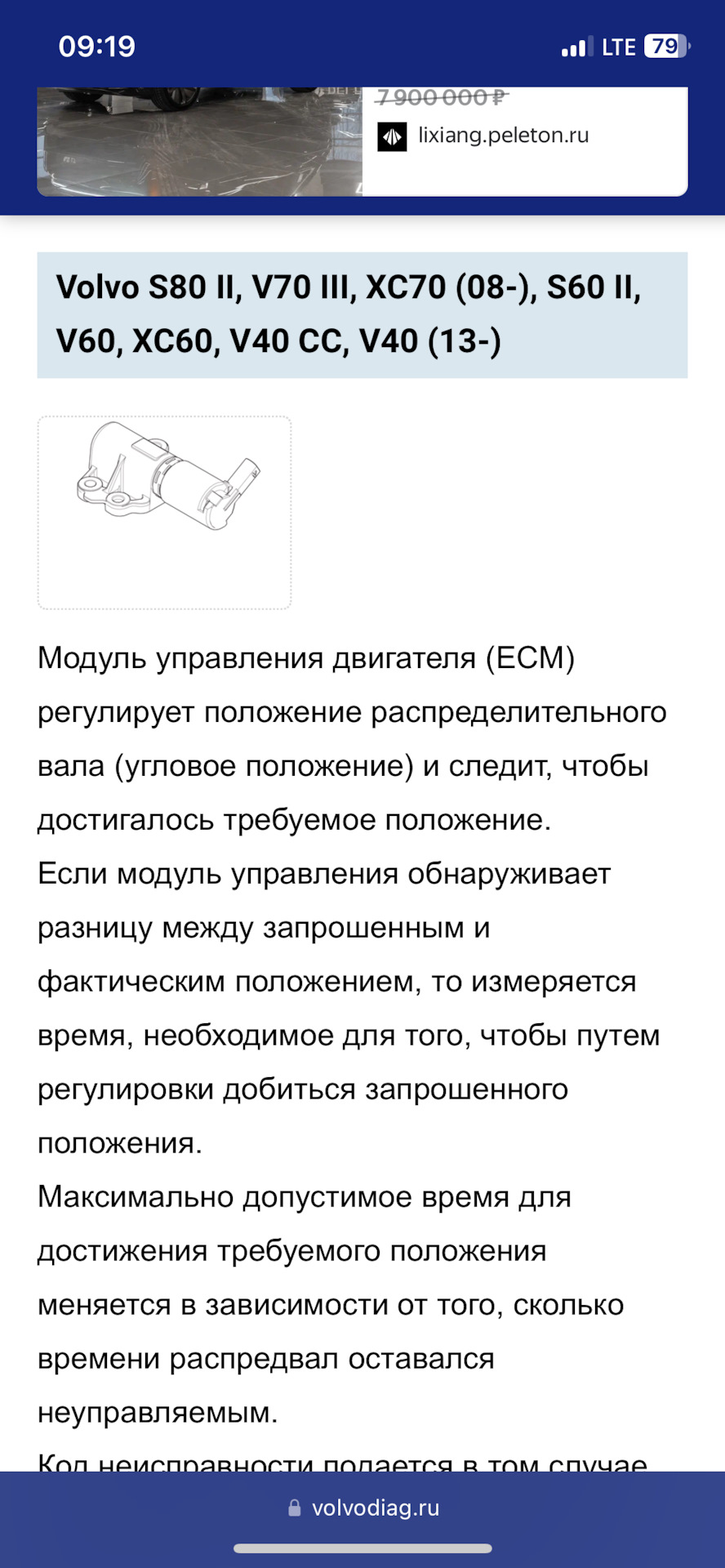 Ошибка personal. Ошибка personal