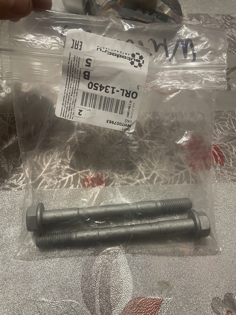 WHT007963 Болт подвески передн AUDI: A4 B9 VAG | Запчасти на DRIVE2