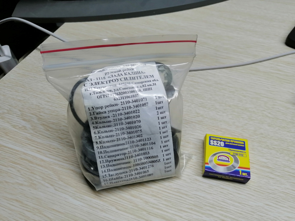 21103401022 Вкладыш рулевой рейки 2110-12 (втулка+2уплотнителя) LADA ...