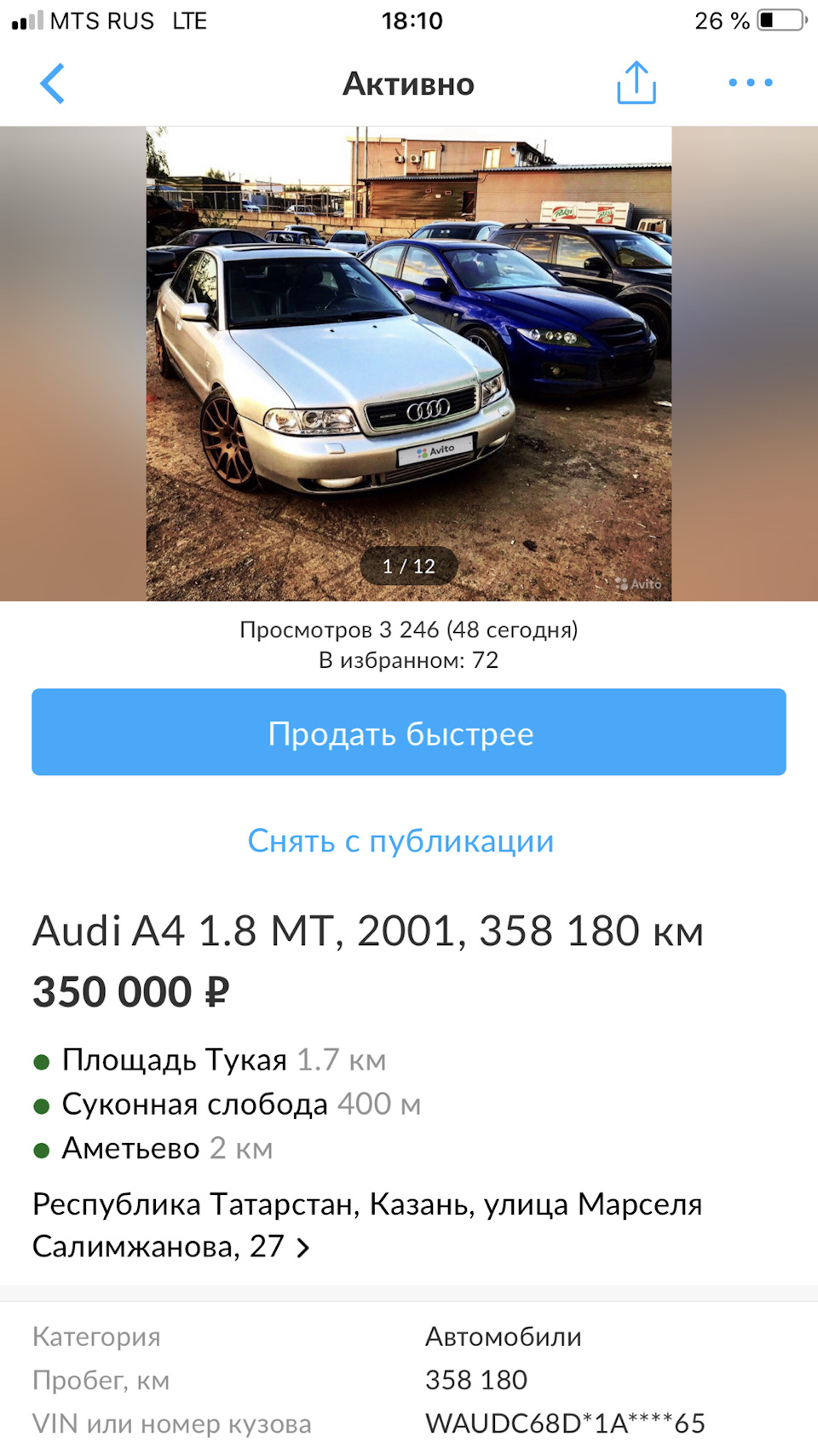 Продаю! — Audi A4 (B5), 1,8 л, 2001 года | продажа машины | DRIVE2