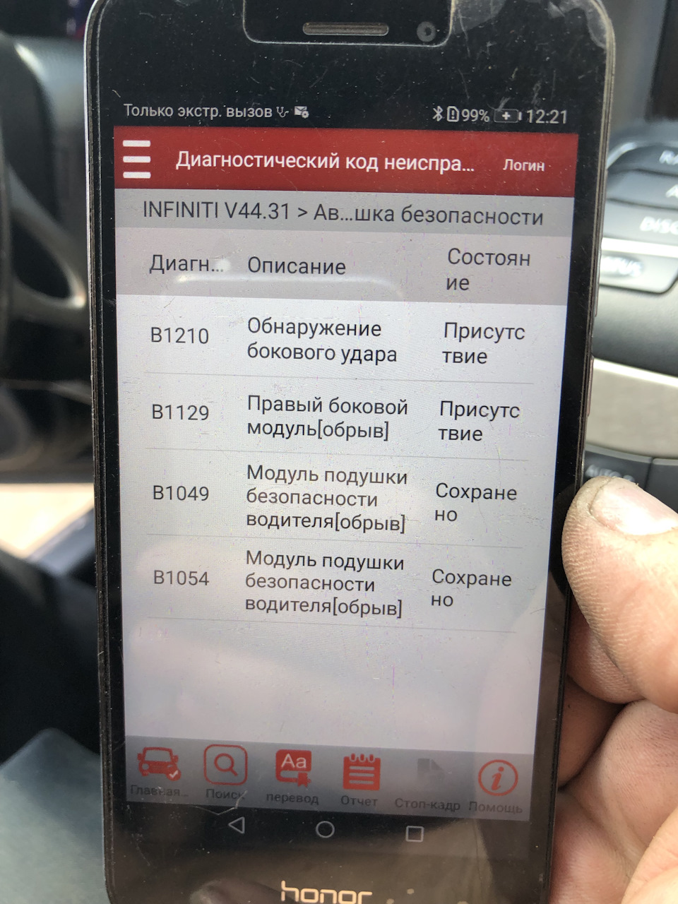 Замена подрулевого шлейфа в ВАО-СТО на Новогиреевской 26 — Отзыв — Infiniti  G35 (V36), 3,5 л, 2008 года | визит на сервис | DRIVE2