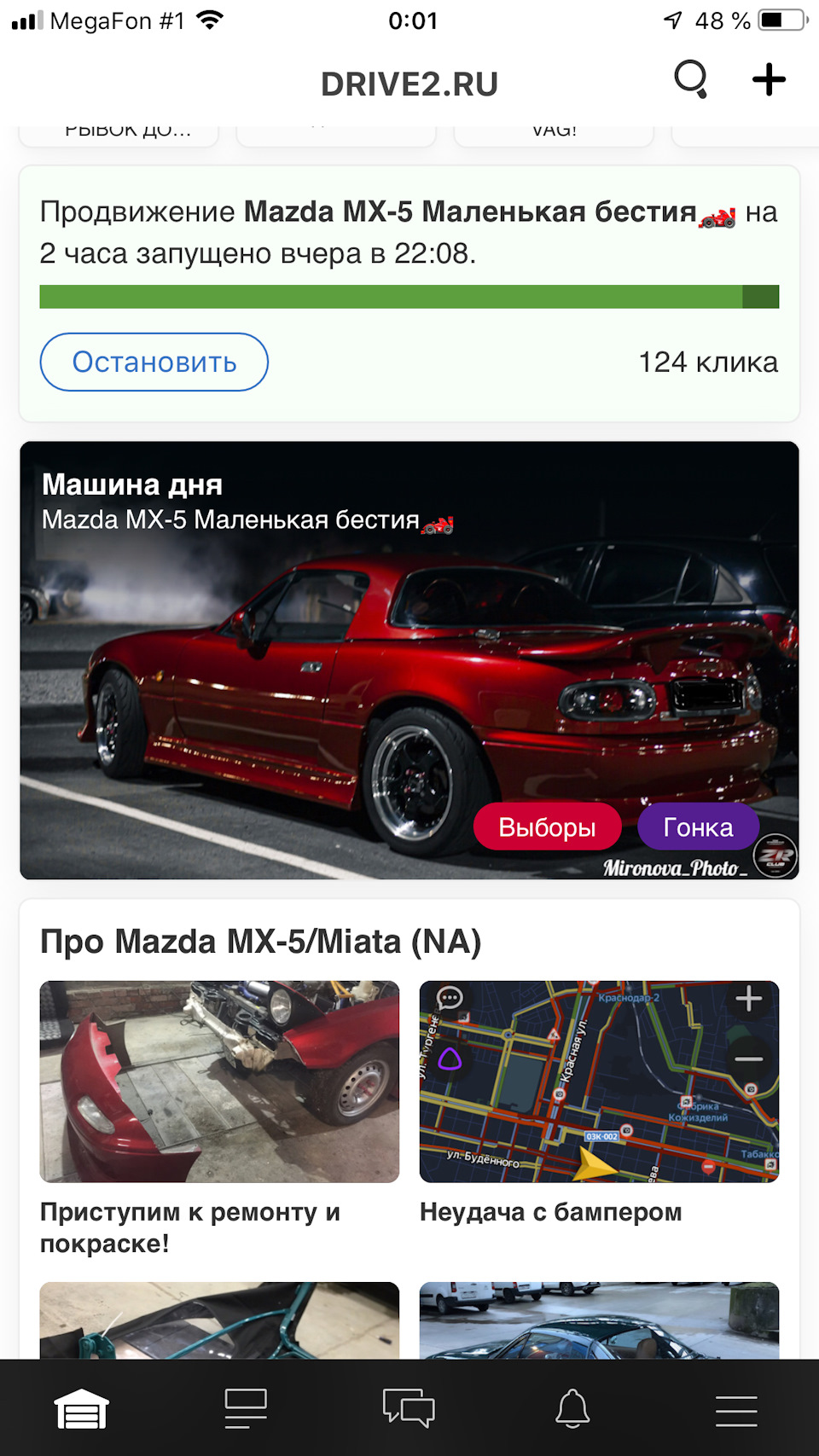 Машина дня🥳🥳🥳всем огромное спасибо! — Mazda MX-5/Miata (NA), 1,8 л, 1995  года | рейтинг и продвижение | DRIVE2