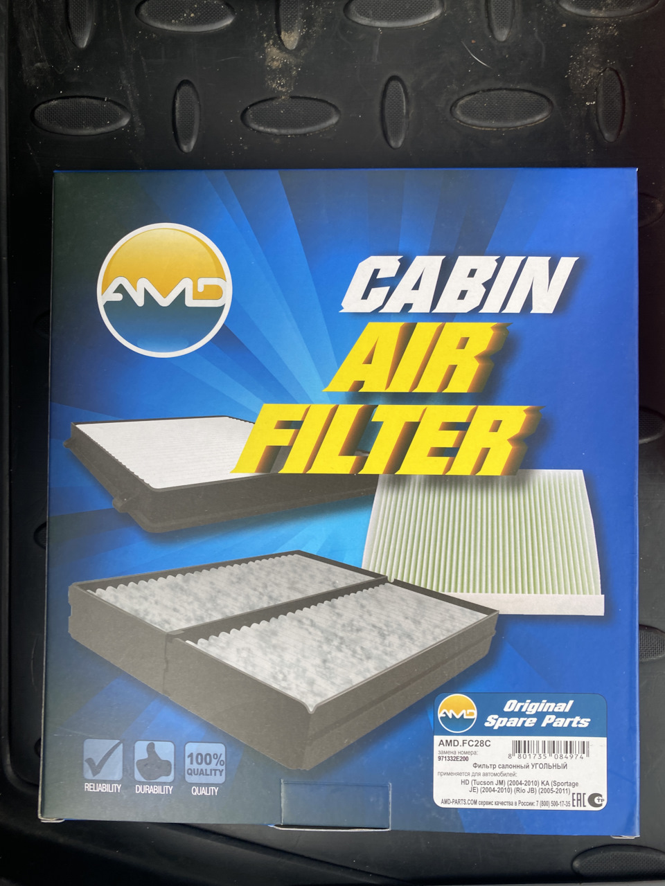 AMDFC28C Фильтр салонный C (угольный) AMD | Запчасти на DRIVE2