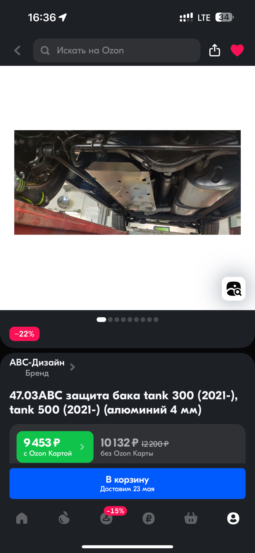 Пробег 5000 — Tank 300, 2 л, 2023 года | просто так | DRIVE2