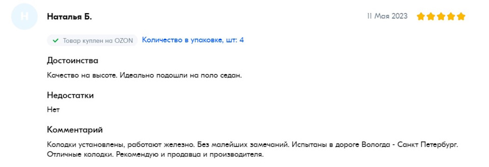 Максимум безопасности: тормозные колодки FENOX! — FENOX на DRIVE2