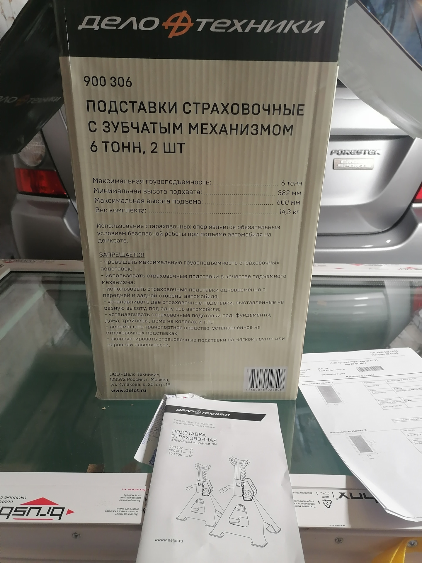 Стойки страховочные " Дело техники 900 306 " 6т. — Subaru Forester (SG ...