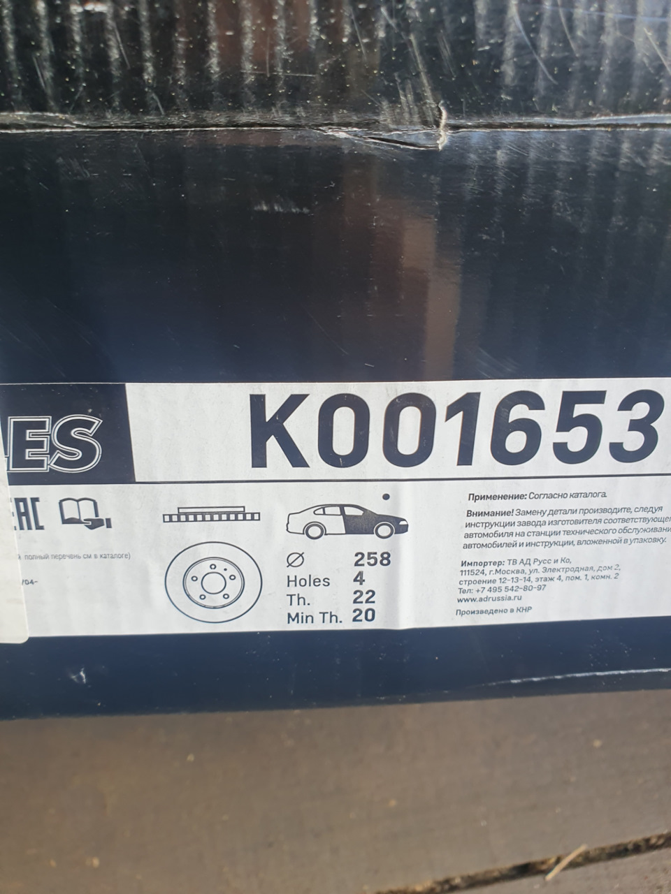 K001653 Диск тормозной MILES | Запчасти на DRIVE2