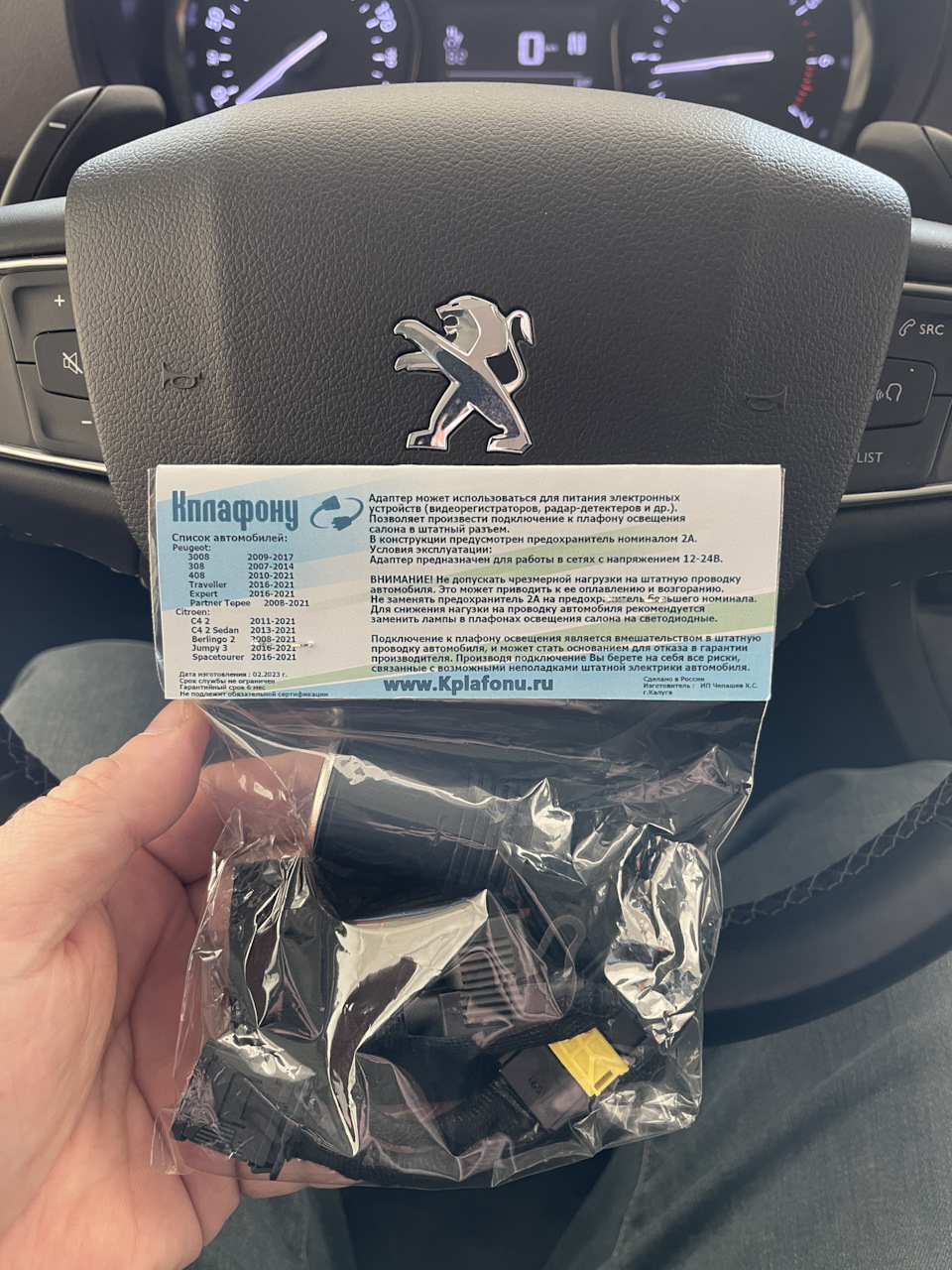 Подключение видеорегистратора к плафону освещения. — Peugeot Traveller ...