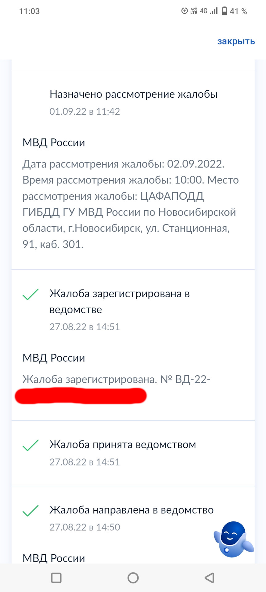 Неисправность или чистой воды Развод🤔 Кто бы знал?! — Renault Duster (2G),  1,3 л, 2021 года | нарушение ПДД | DRIVE2