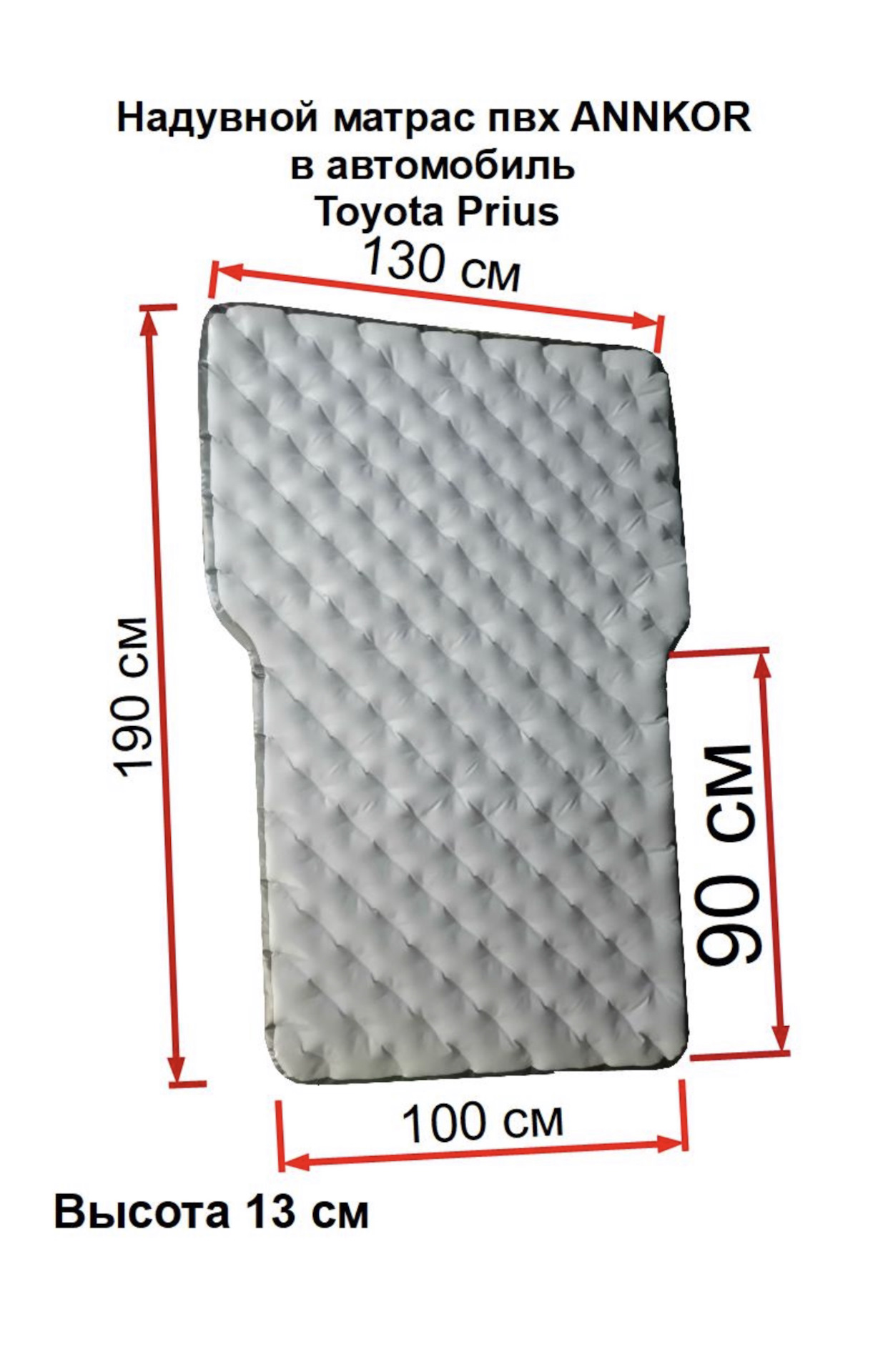 Размер резиновой. Надувной матрас ANNKOR SV 200х200. Надувной матрас ПВХ ANNKOR. Надувной матрас в Лада Ларгус. Надувной матрас ANNKOR SV 200х150.
