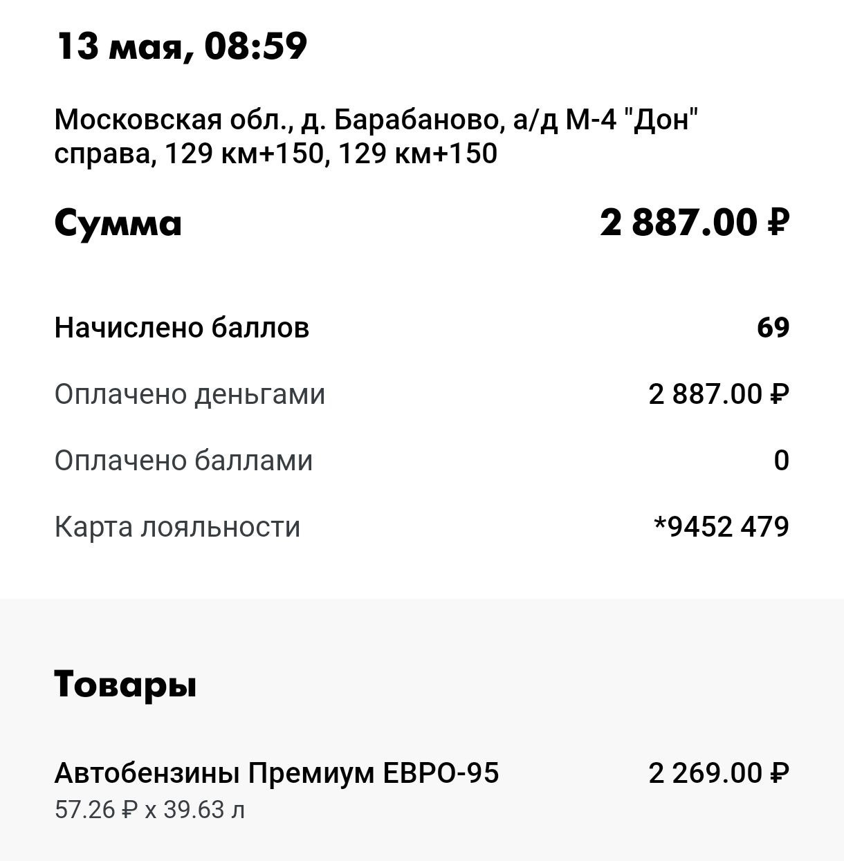 Так ли прекрасен 95й, как о нем говорят? — УАЗ Patriot, 2,7 л, 2021 года |  наблюдение | DRIVE2