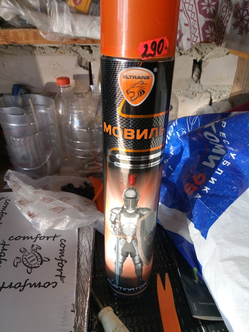 Антикор — FAW Besturn X80