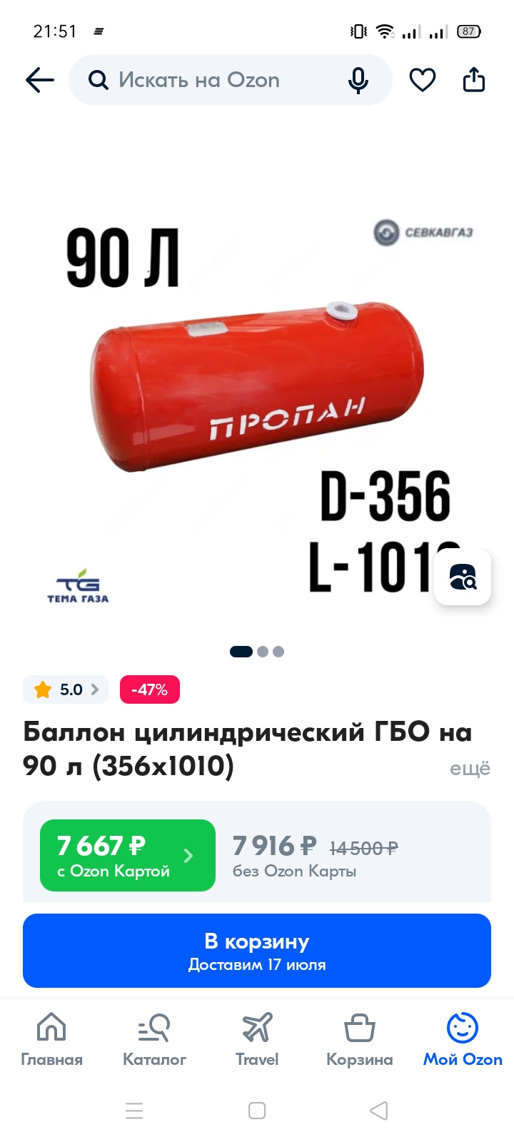 Тот автомобиль…НО иногда хочется сжечь — ГАЗ Газель, 2,4 л, 2007 года |  своими руками | DRIVE2