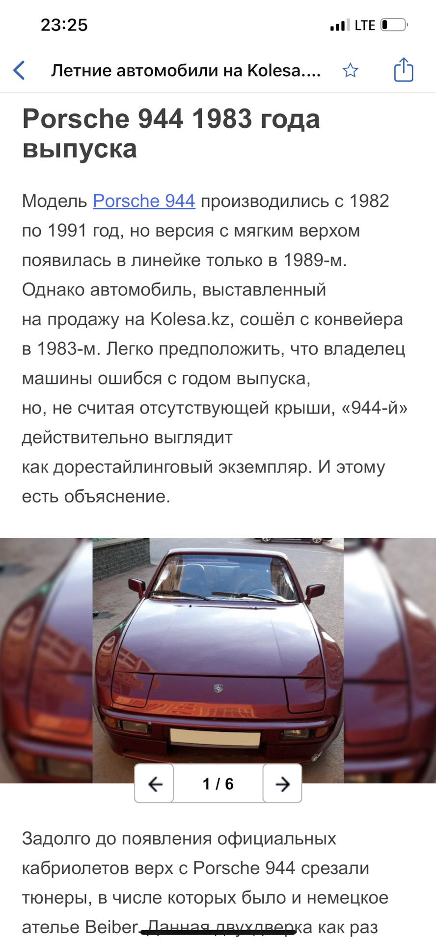 Поменял Порша / Выкупил обратно / Продал!) — Porsche 944, 2,5 л, 1983 года  | продажа машины | DRIVE2