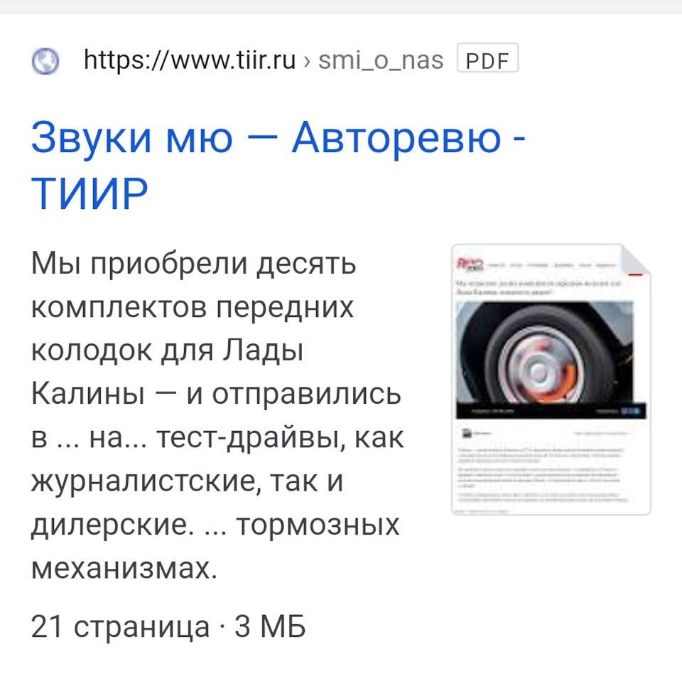 Лучшие тормозные колодки Ваз — Lada 21121, 1,5 л, 2004 года | запчасти ...