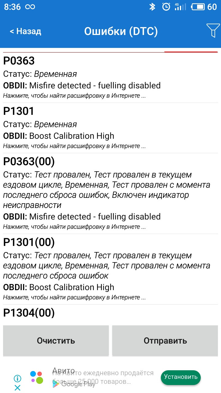 Запуск в минус 20гр с проблемами! — Сообщество «Лада Гранта (LADA Granta)»  на DRIVE2